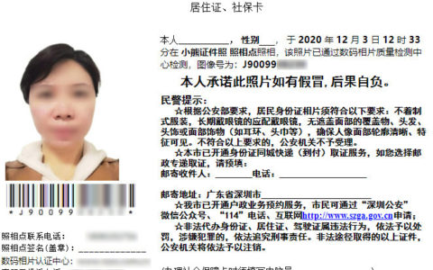 照片回执是啥意思？