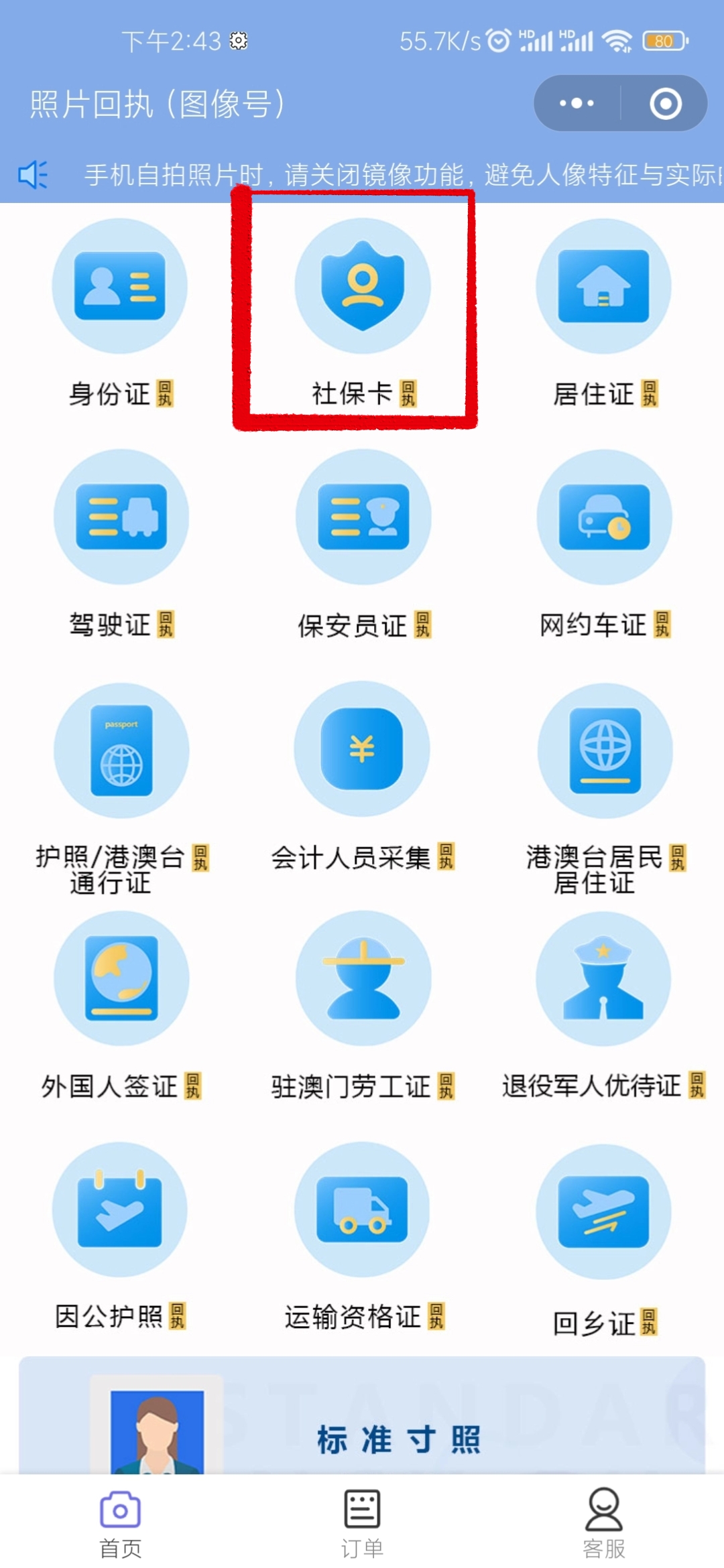 异地换领、补领身份证流程是什么?