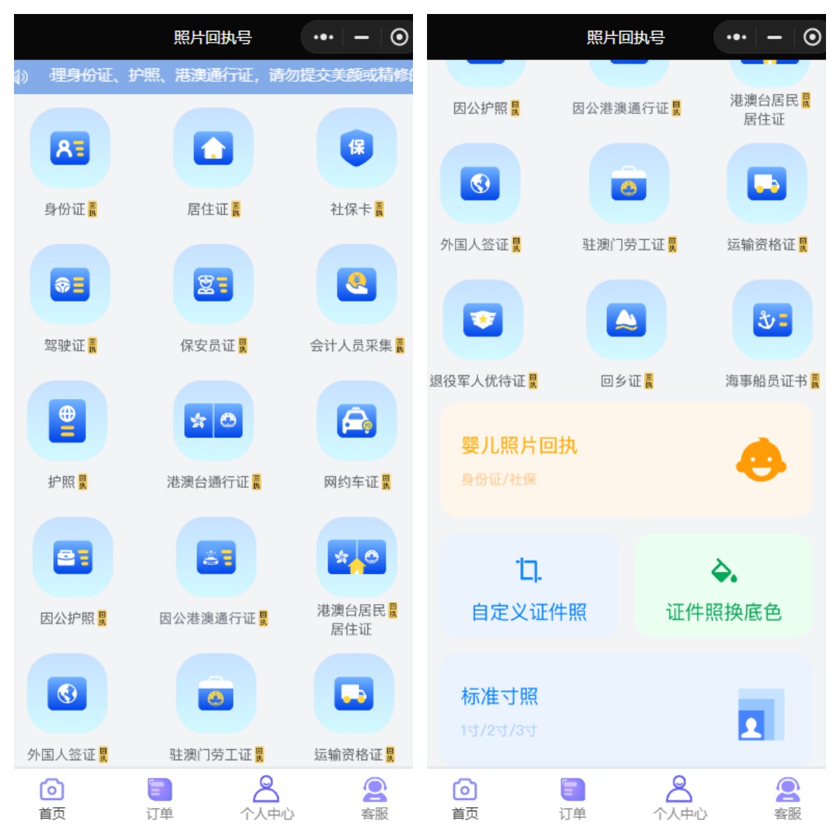 深圳身份证相片图像号怎么获取？
