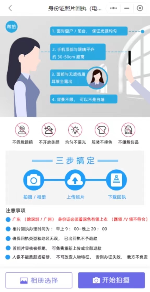 深圳身份证相片图像号怎么获取？