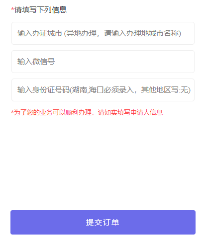 深圳身份证相片图像号怎么获取？