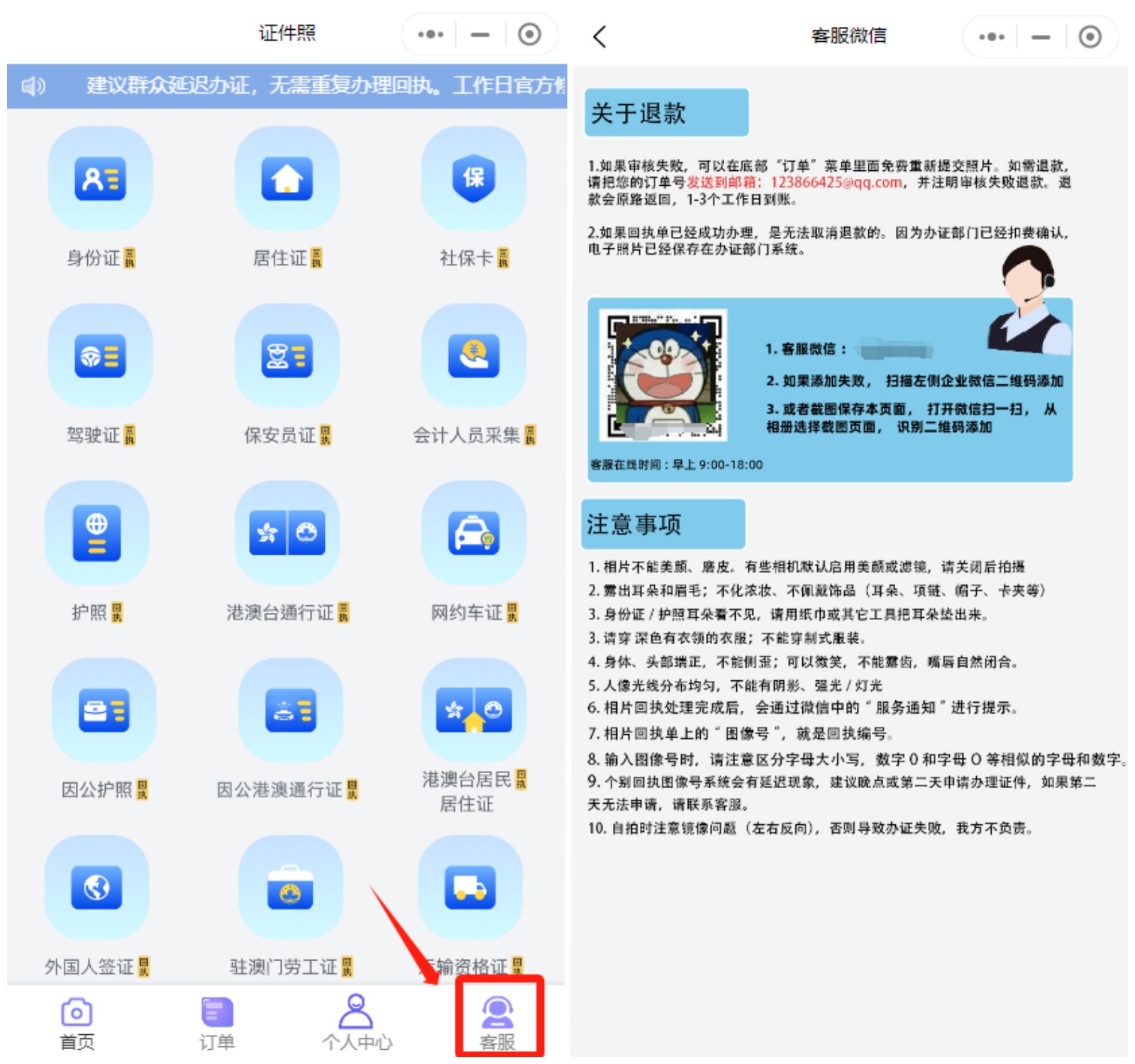 深圳身份证相片图像号怎么获取？