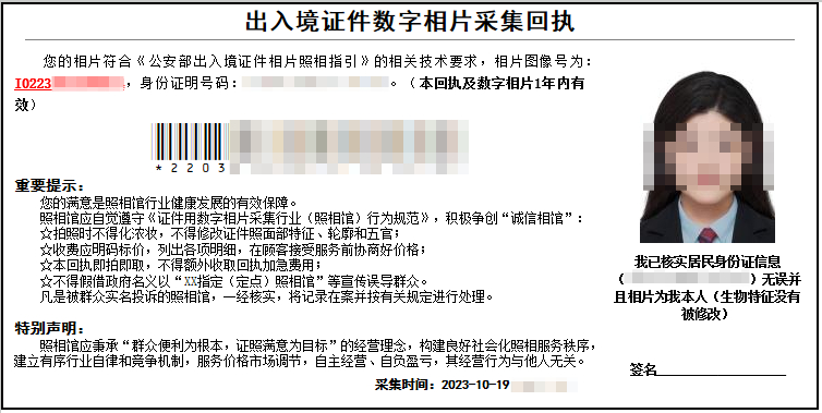 出入境照片可以自己拍吗?