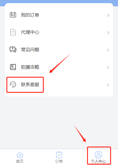 普通话报名照片怎么修改？