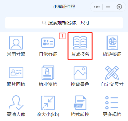 人事网报名要证件照吗？