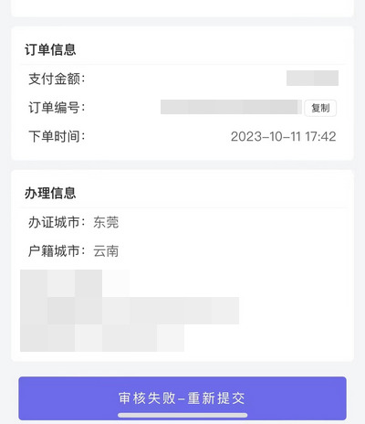 东莞社保卡怎么在网上申请？