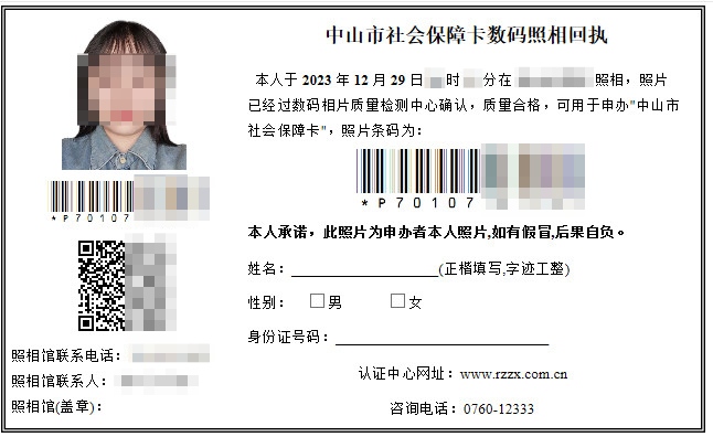 中山社保要缴纳多久才能办理社保卡?