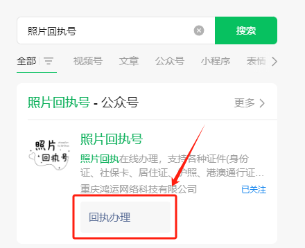 东莞社保卡怎么在网上申请？